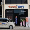 동네빨래방 이미지