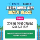 시원보청기