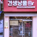 견생냥품24시무인펫샵구리장자호수공원역점