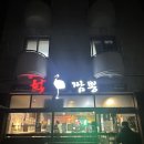 대전 월평동/ 중화비빔밥 맛집으로 소문난 곳 학짬뽕