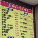 조인폴리아맛집 구여사낙지명가 재방문후기