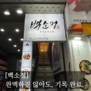 까치산 | [#고독한 최집사] 까치산 내돈내산 후기 / 백소정편