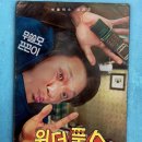 원더로우 | 🔥 《원더풀스》 7화 후기, 줄거리 🔥