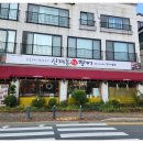 신계동장어 이미지