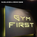 더 퍼스트짐 이미지