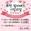 휘턴기구필라테스주안신기점 네이버블로그