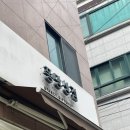 왕십리) 귀여움에 퐁당 빠지는 “퐁당상점”소품샵 후기