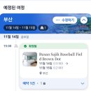 내일 14일 브라운도트호텔 사직야구장점 트윈룸 숙박 양도 이미지