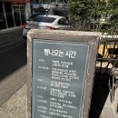 부산 서면 전포카페거리 빵집 바게트제작소 솔직 후기｜바게트 시간표 꼭 확인하기