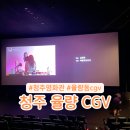 청주 율량 cgv 영화관 주차장 주차등록 상영관가는길
