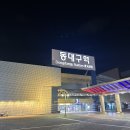 청라천사약국 | 하고싶은거 다 해 8월