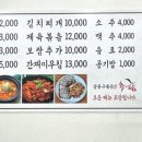 삼동 구름산추어탕 이미지