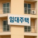 태장LH천년나무6단지A 경로당 | 2025년 9월 전국 국민임대주택 모집 단지 총정리