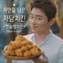 자담치킨 주례점 이미지