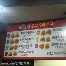 두마리구구치킨 이미지