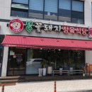 대박꽃돼지 정육식당 용이점 이미지