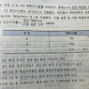 재무관리 채권 경상수익률 질문입니다 이미지