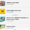 세일목장 | 닌텐도 스위치 목장이야기 Let's 바람의 그랜드 바자르 5시간 게임 트라이얼 체험 간단 후기, 감상, 추천