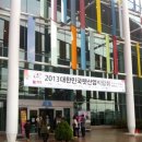 에이미펫(AMI PET) | [일산 K-Pet]별거 없었지만 재밌었던 애견인의 파티, 2013 대한민국펫산업박람회