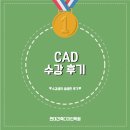 박인선교실 | 오토캐드학원 다닌후기(전산응용건축제도기능사필기,실기 합격)