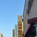 [대전 대흥동 칼국수] 미스본가스마일칼국수