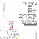 앙상블포레 정기연주회 이미지