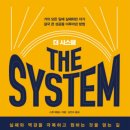 더시스템 이미지