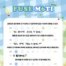 온앤오프다이어리 #135 #FUSE_M6TI 이미지