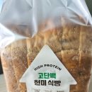 뚜레쥬르 고단백현미식빵 후기 : 뚜레쥬르 창원대동백화점점