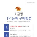 빵사계