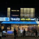 신논현역 자매수산 강남본점 : 강남 대방어 활어회 인생 맛집