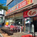 래래반점단계점