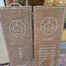 죽이야기 수송점 | [후기] 군산 수송동 샤브샤브 샤브로21 혼밥 가성비