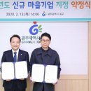 협동조합땅콩마을공유공동체 이미지