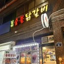 닭터숯불닭갈비 | [경기도/성남] 남한산성역 을지대 근처 닭터숯불닭갈비 찐 슻불 닭구이 JMT 나만 알고 싶은 맛집