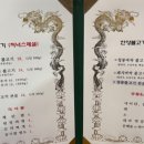 청룡불고기 이미지