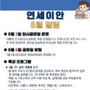 연세이안음악학원 이미지