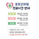 유호근의원 이미지