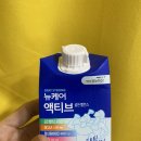 뉴캐어 | 뉴캐어 액티브 후기