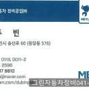 그린자동차정비공업 이미지