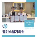 뷰티밸런스의원 이미지