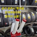 대성타이어 이미지