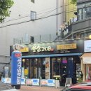 경기도 수원시 팔달구 권광로 208 (인계동) | 수원 인계동 삼겹살 나혜석거리 맛집 쏘삼208 인계나혜석거리점 구워주는 고기집 단체 회식 술집 추천