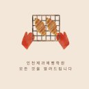 제빵기능사(야) | 인천제과제빵학원 제과제빵기능사 위치 자격증 시설 비용 전부 알려드립니다.
