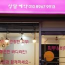 윤바디 네이버블로그