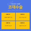 이유성형외과의원 이미지