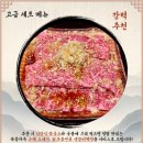 경주숯불가든 이미지