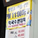족발3:30 - 남양주시 가운로1길 7 | 족발3:30