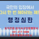 수원용인행정사사무소 이미지