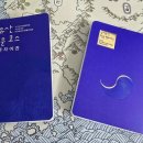 방방곡곡 우리 문화유산 여행 이미지